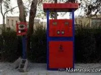 پمپ بنزین اصفهان