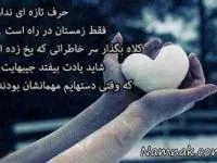 اس ام اس روز برفی