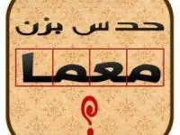 شعبده بازی