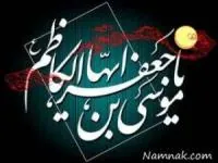 اس ام اس تسلیت