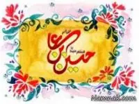 امام حسین