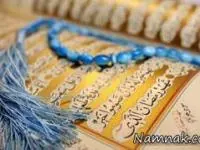 رمضان