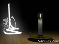 امام علی
