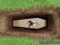 شرکت کفن و دفن