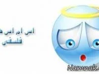 اس ام اس فلسفی