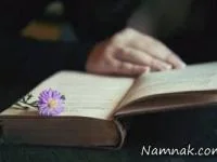 خاطرات