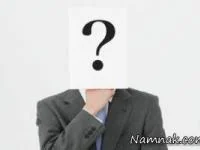 محبوب ترین سن