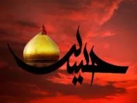 محرم