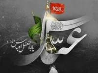 شهادت حضرت ابوالفضل