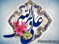 امام علی ع