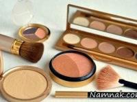 لوازم آرایشی