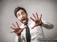 ترس از تغییر