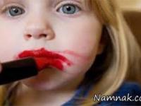 لوازم آرایشی