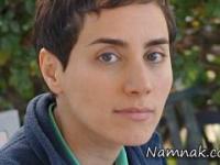 مریم میرزاخانی