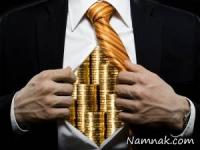 افراد ثروتمند