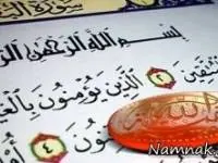 امام زمان