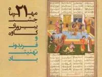 تعریف کنید و جایزه ببرید!