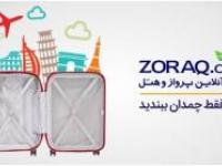 بهترین هتل مشهد را ارزان بخرید