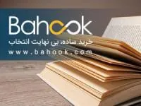 گامی نو در صنعت کتاب و کتابخوانی