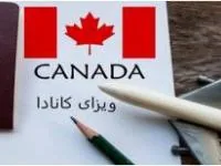 همه چیز در مورد ویزای کانادا