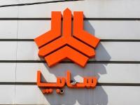 نمایندگی های سایپا در تهران