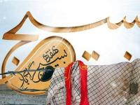 هفته بسیج ۱۴۰۴