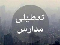 تعطیلی مدارس