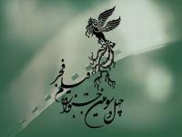 جشنواره فیلم فجر ۱۴۰۴
