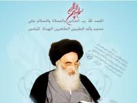 آیت الله سیستانی