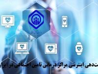 تامین اجتماعی