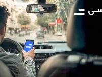 استفاده از تپسی