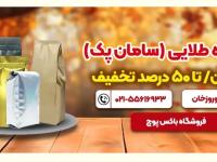 خرید پاکت بسته بندی