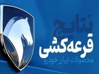 ایران خودرو