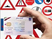 گواهینامه