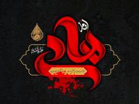 شهادت امام علی النقی