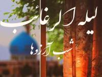 پیامک شب آرزوها