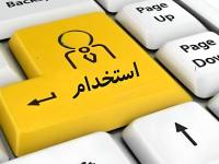 آزمون استخدامی