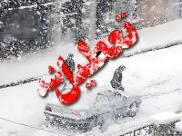 تعطیلی تهران