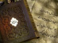 شعر ساده حافظ