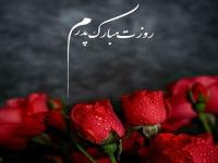 تبریک به پدر فوت شده