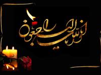 سارینا رزاق مرادی