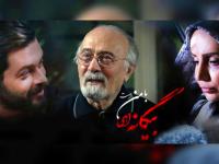 سریال بیگانه ای با من است