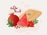 نقاشی شب یلدا