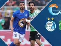 خیبر خرم آباد و استقلال