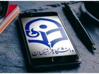 کنکور فرهنگیان