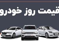 قیمت خودرو
