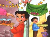 نقاشی نیمه شعبان