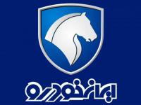 ایران خودرو