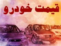 قیمت خودرو