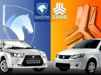 ایران خودرو و سایپا